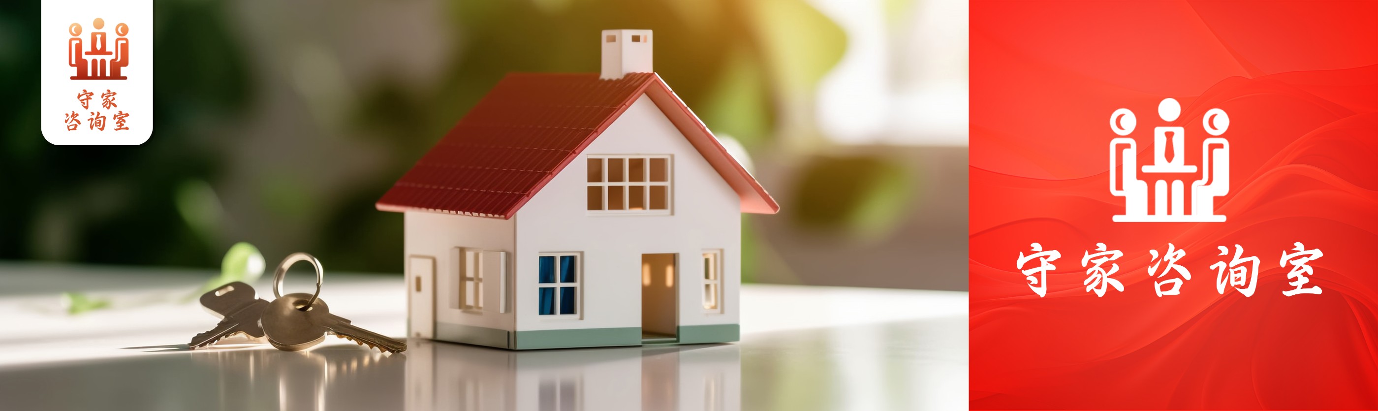 守家咨询室|老伴去世后，我要不要现在处理她的财产？